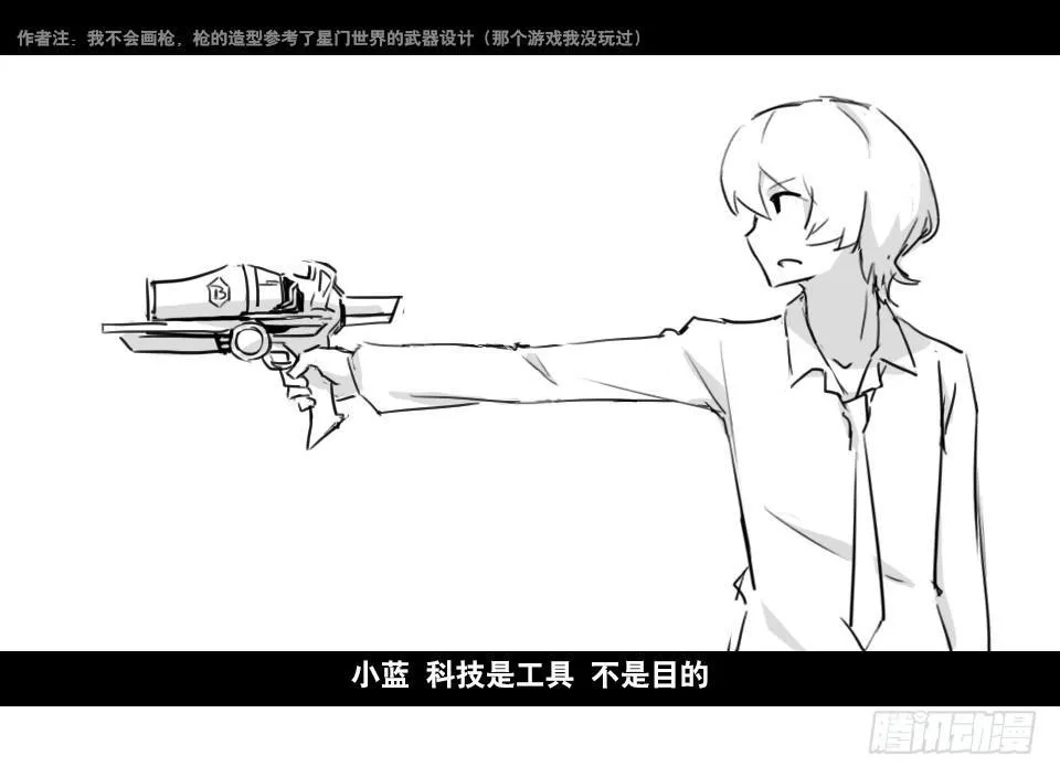 130 剧场版-伯伦希尔的荣耀 第24页