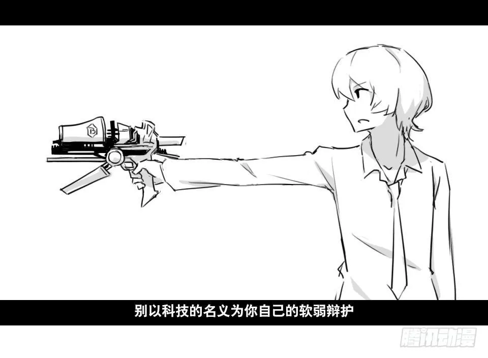 130 剧场版-伯伦希尔的荣耀 第25页