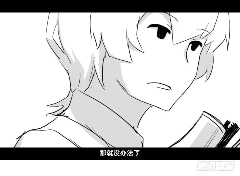 130 剧场版-伯伦希尔的荣耀 第32页