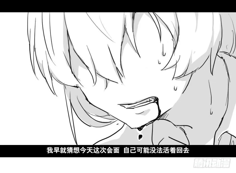 130 剧场版-伯伦希尔的荣耀 第63页