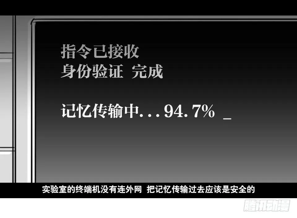 130 剧场版-伯伦希尔的荣耀 第64页