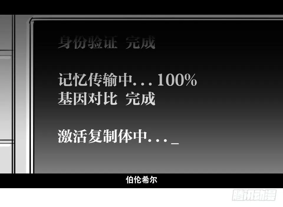 130 剧场版-伯伦希尔的荣耀 第66页