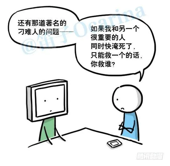 132 机器人13-三原则 第12页