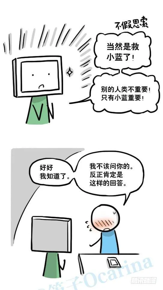 132 机器人13-三原则 第13页