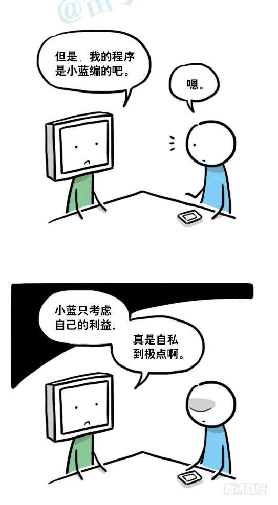 132 机器人13-三原则 第14页