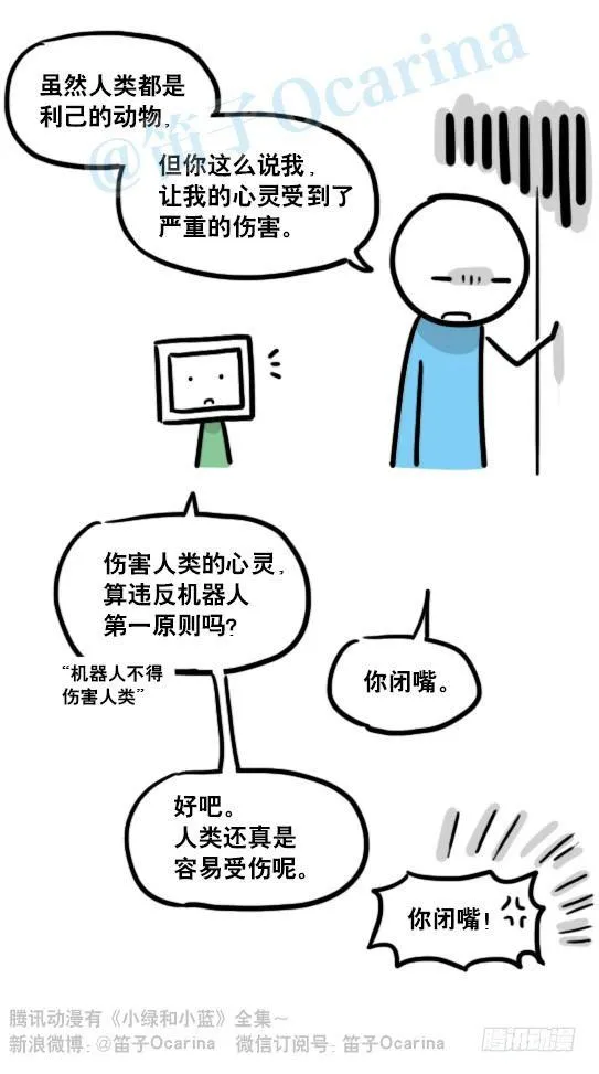 132 机器人13-三原则 第15页