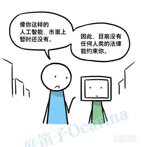 132 机器人13-三原则 第17页