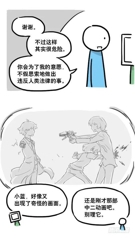 132 机器人13-三原则 第19页