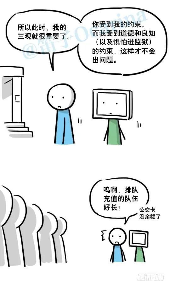 132 机器人13-三原则 第20页
