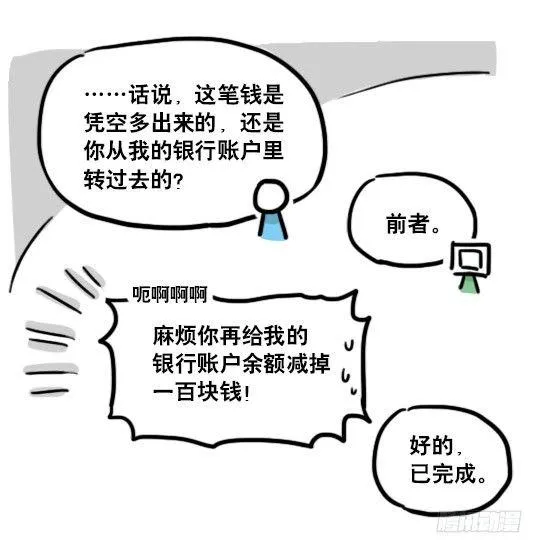 132 机器人13-三原则 第22页