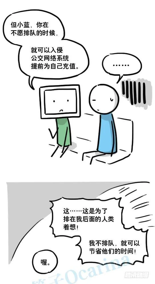 132 机器人13-三原则 第24页