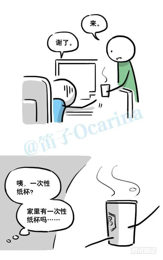 132 机器人13-三原则 第38页