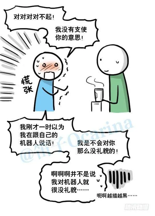 132 机器人13-三原则 第40页