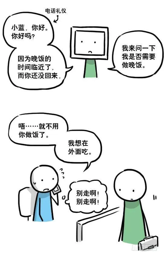 132 机器人13-三原则 第44页
