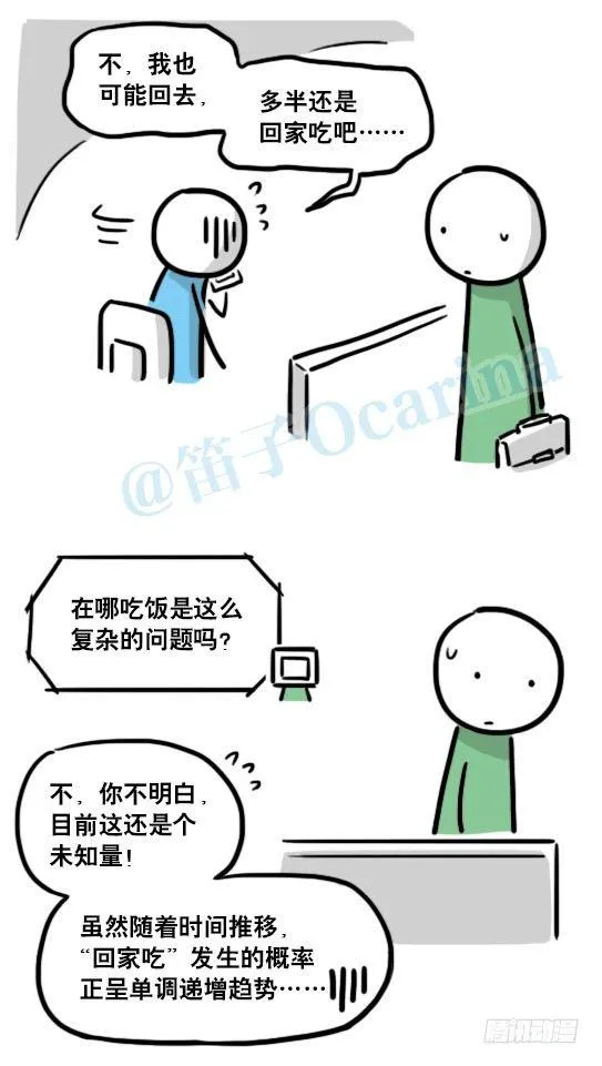 132 机器人13-三原则 第45页