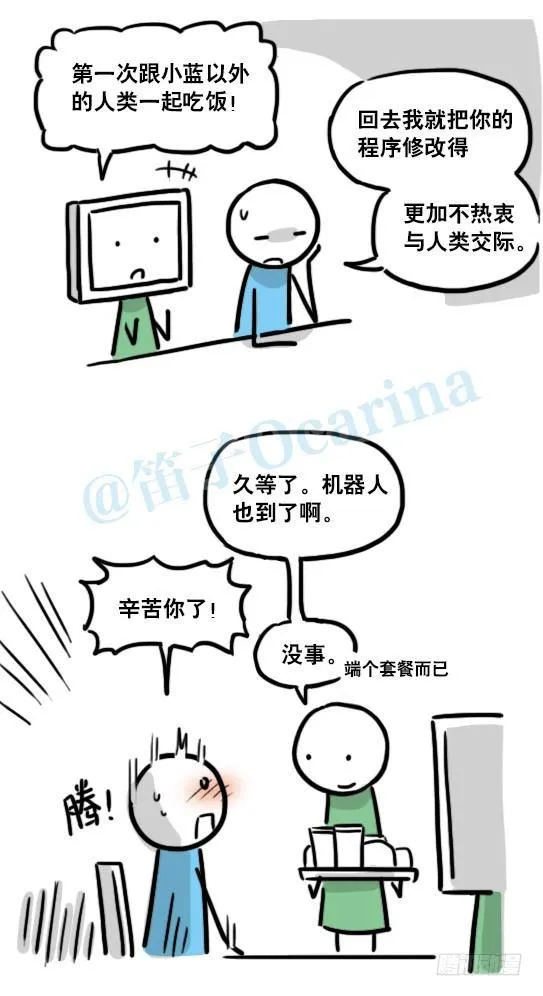 132 机器人13-三原则 第49页