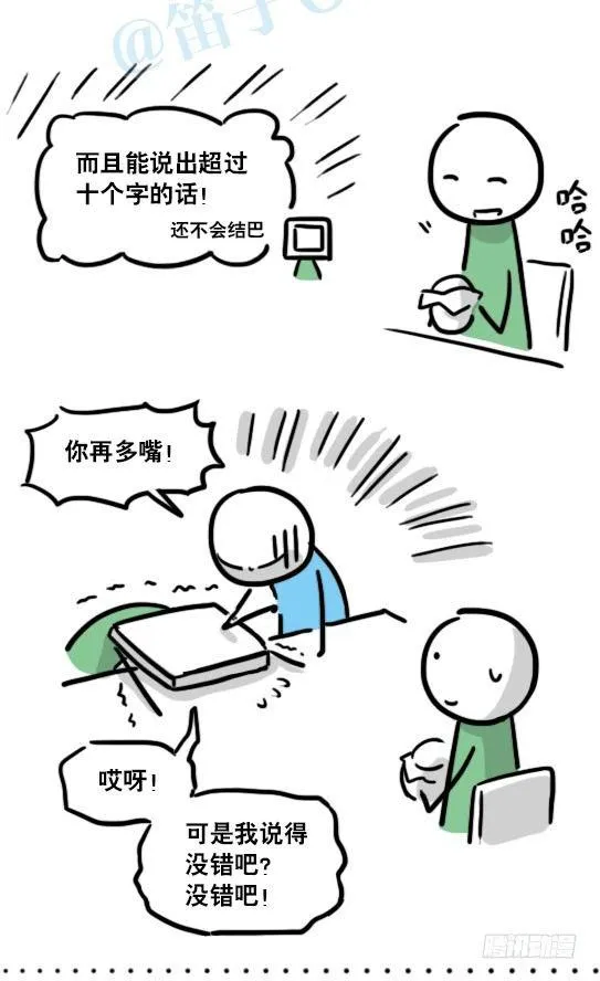 132 机器人13-三原则 第52页