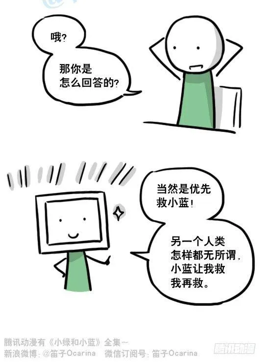 132 机器人13-三原则 第54页