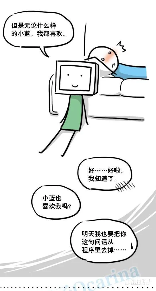 132 机器人13-三原则 第62页