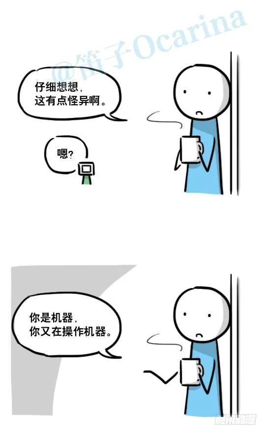 133 机器人14-自由意志 第4页