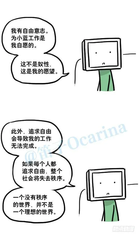 133 机器人14-自由意志 第9页