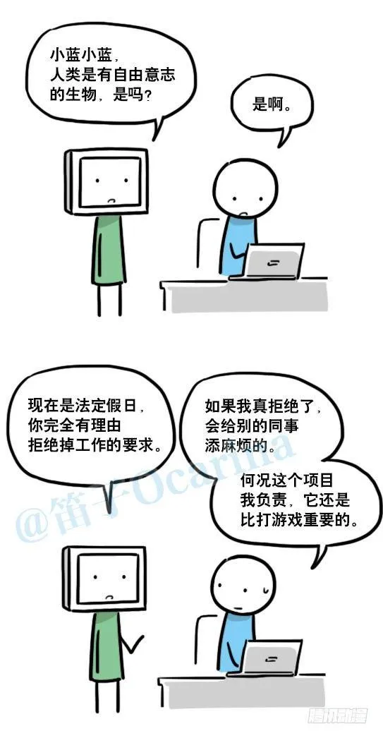 133 机器人14-自由意志 第12页