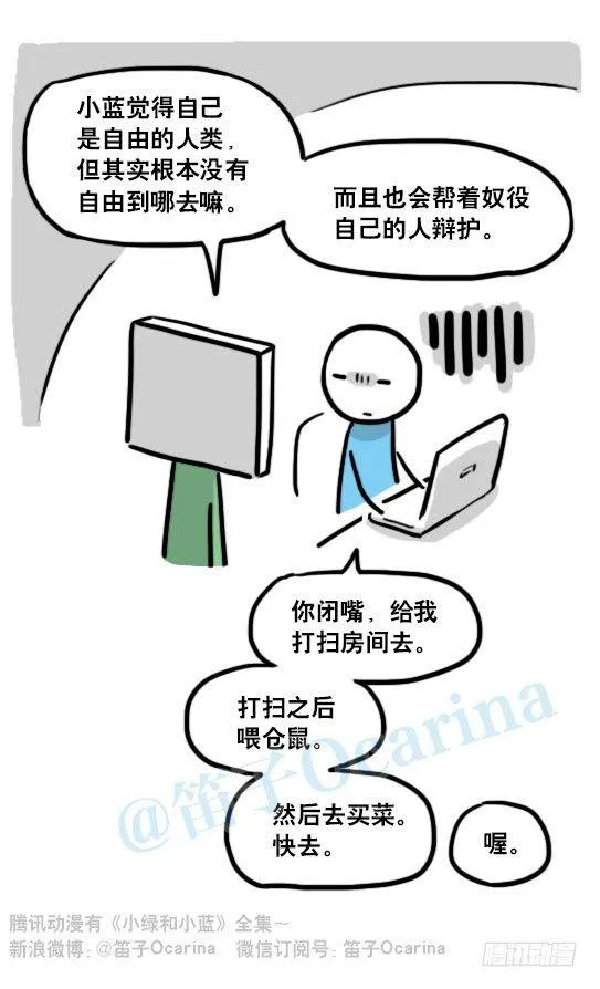 133 机器人14-自由意志 第13页