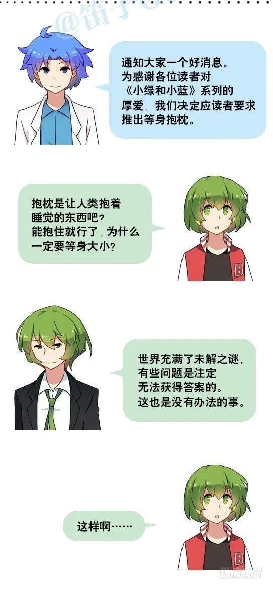 134 抱枕 第4页