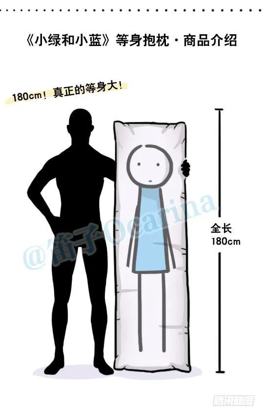 134 抱枕 第5页