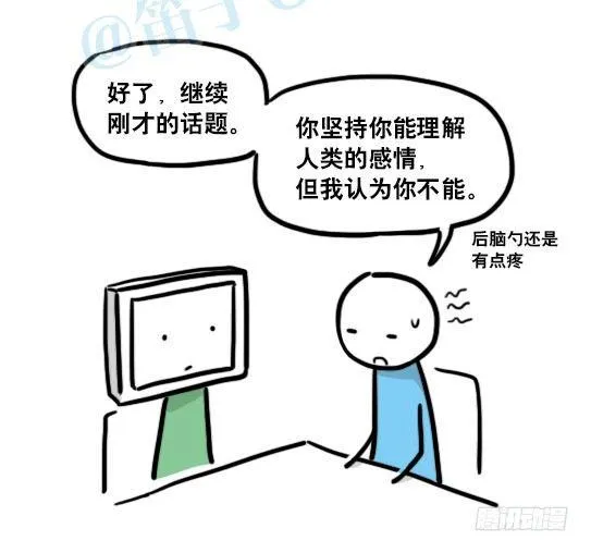 135 机器人15-同理心 第13页