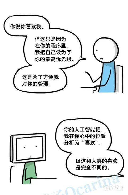 135 机器人15-同理心 第14页