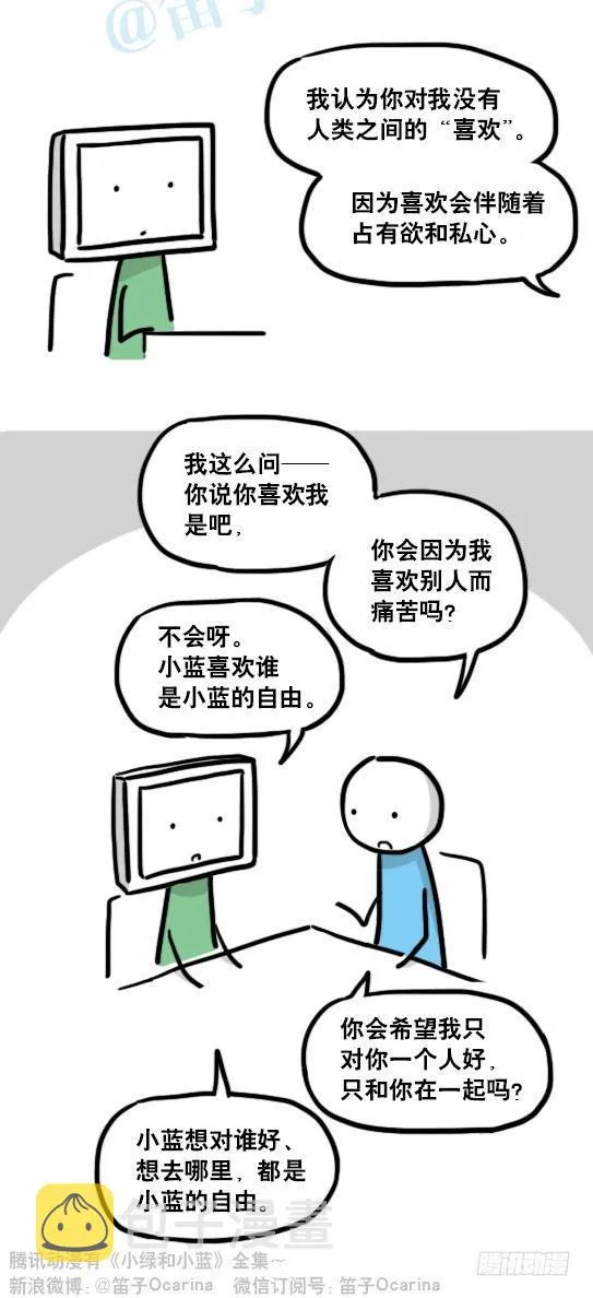 135 机器人15-同理心 第16页