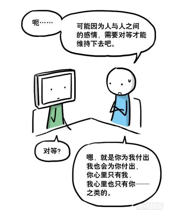 135 机器人15-同理心 第18页