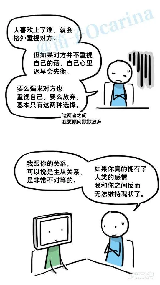 135 机器人15-同理心 第19页
