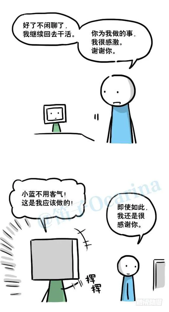 135 机器人15-同理心 第22页