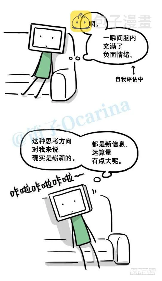 135 机器人15-同理心 第35页