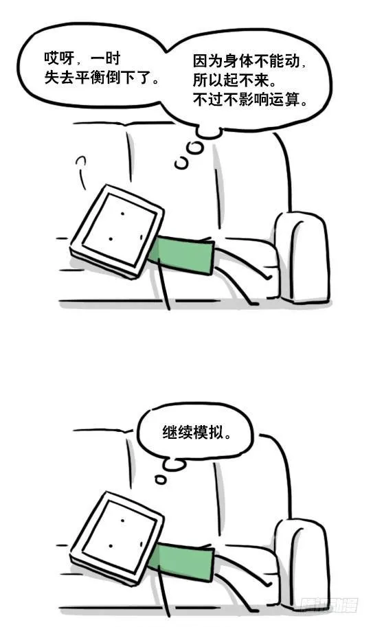 135 机器人15-同理心 第36页