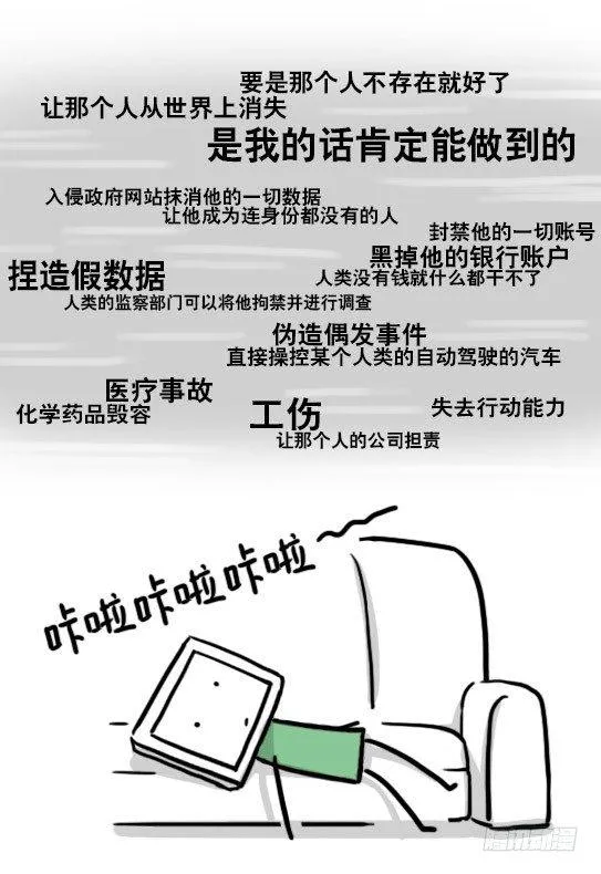 135 机器人15-同理心 第37页
