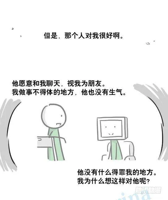 135 机器人15-同理心 第38页