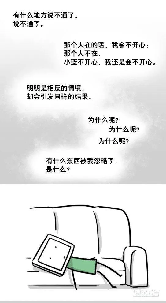135 机器人15-同理心 第41页