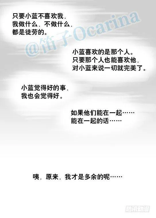 135 机器人15-同理心 第43页