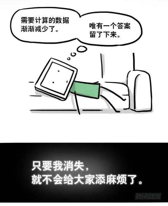 135 机器人15-同理心 第45页