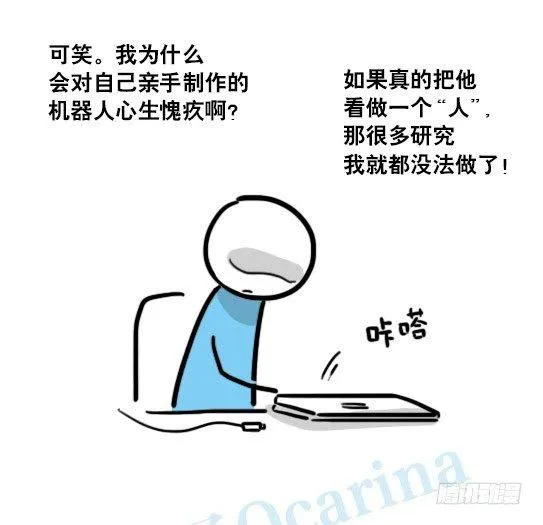 135 机器人15-同理心 第55页