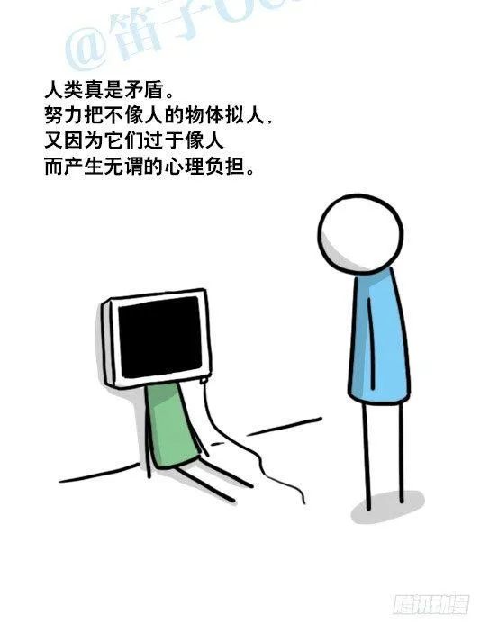 135 机器人15-同理心 第56页