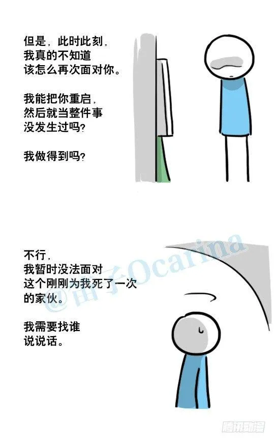 135 机器人15-同理心 第57页