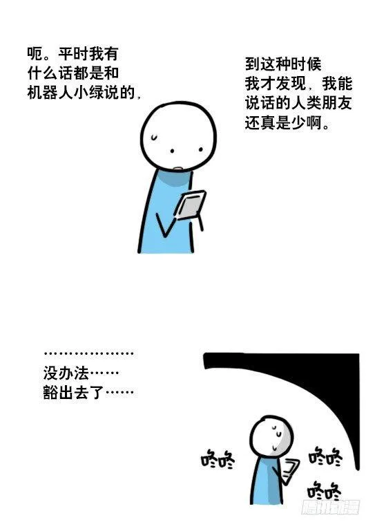 135 机器人15-同理心 第58页