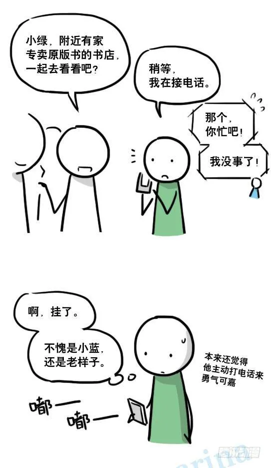 135 机器人15-同理心 第61页