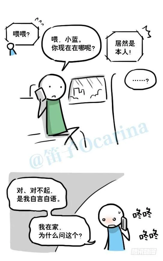 135 机器人15-同理心 第65页