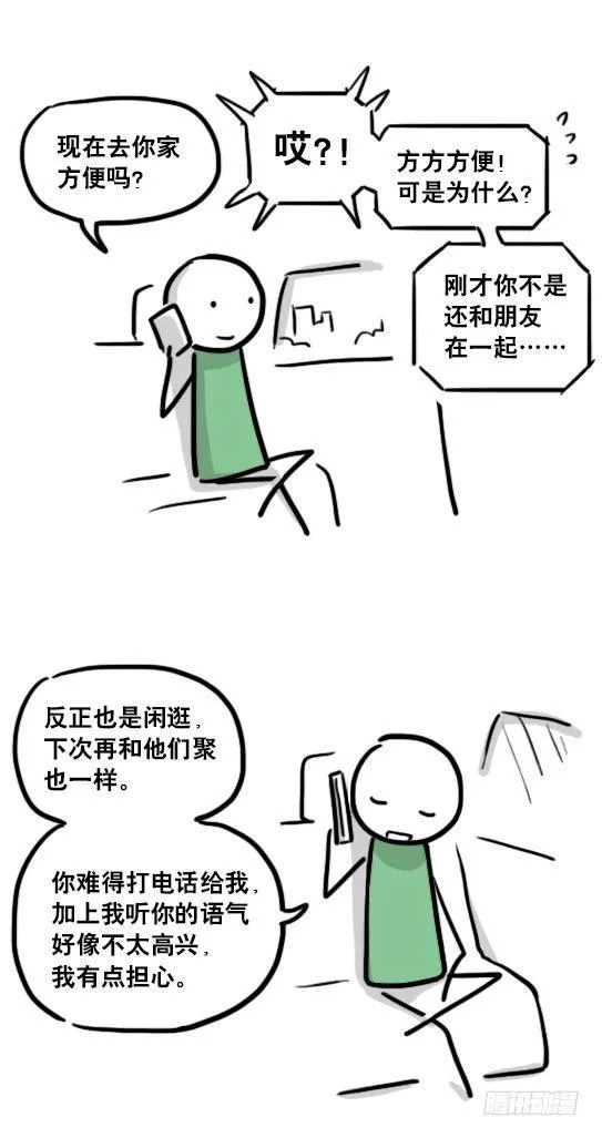 135 机器人15-同理心 第66页