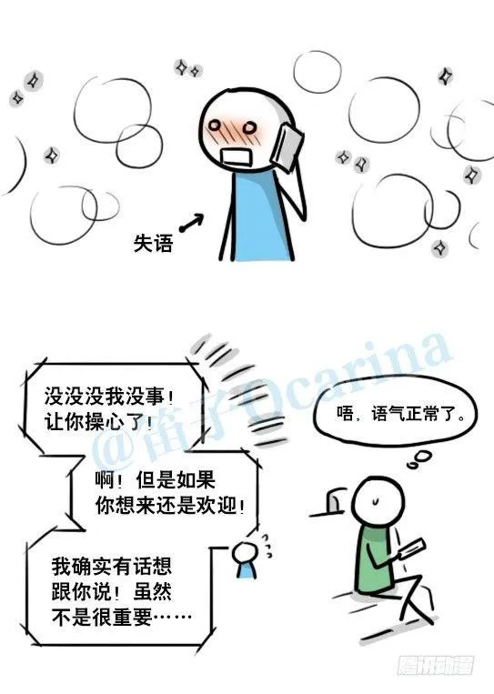 135 机器人15-同理心 第67页